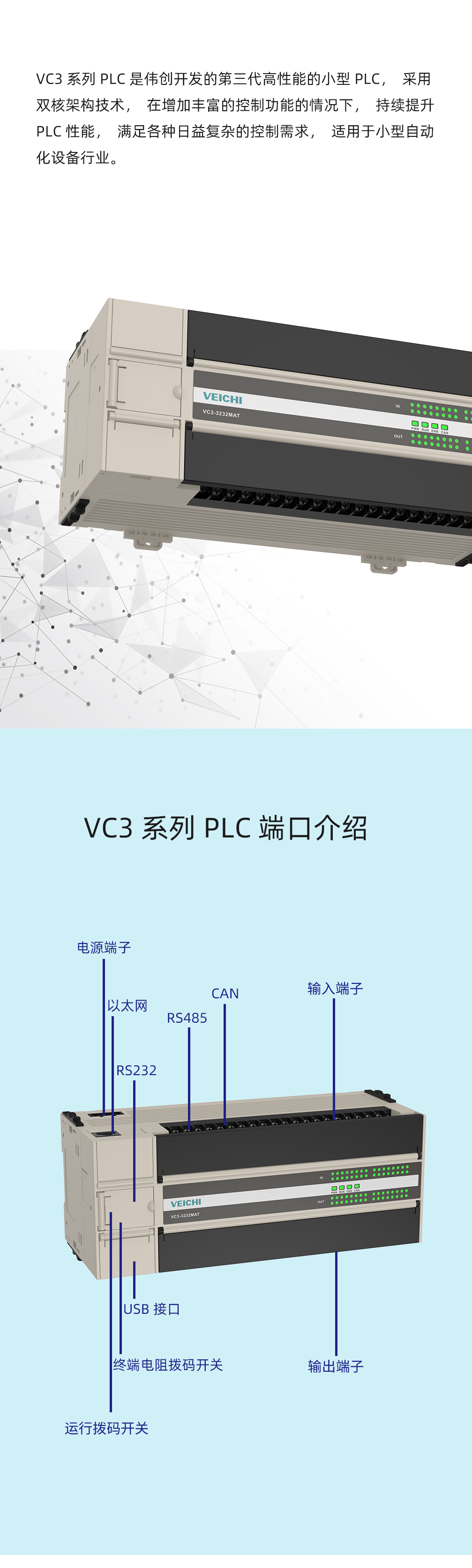 VC3长图-2.jpg